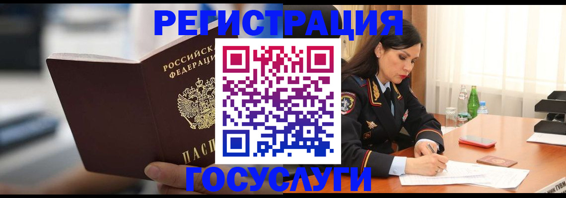 временная регистрация в квартире в Назрани