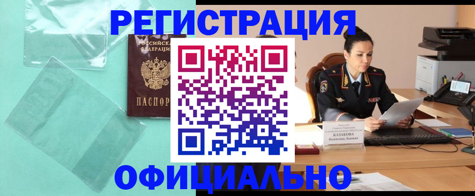 временная регистрация адрес в Назрани